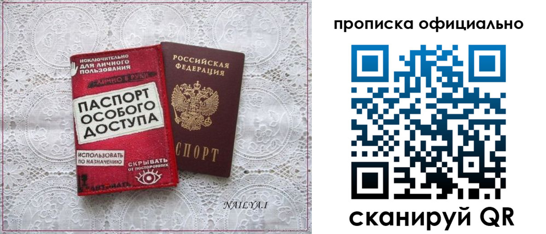 прописка для работы в Новой Ляле