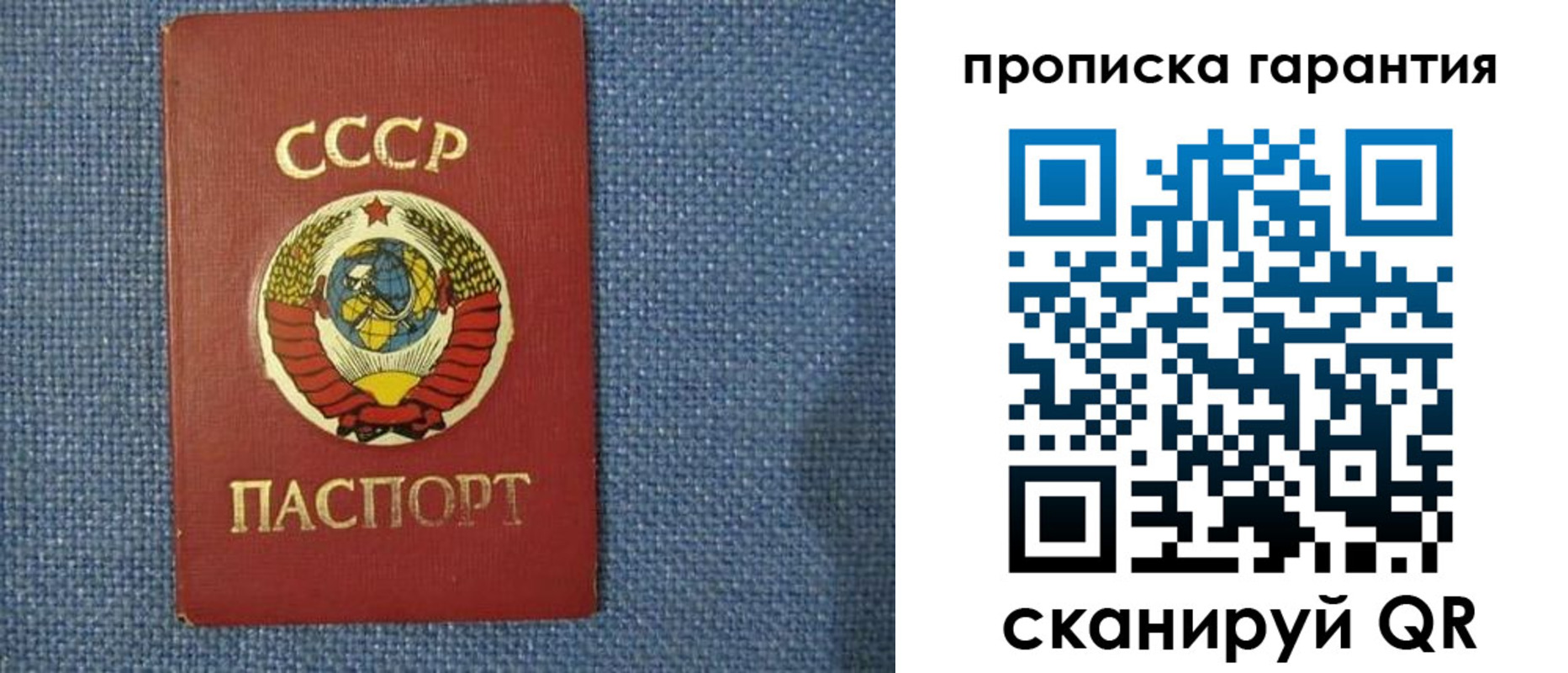 прописка 2025 в Новой Ляле