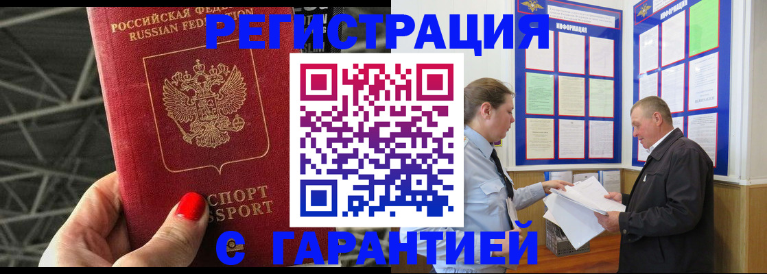 прописка 2025 в Новой Ляле