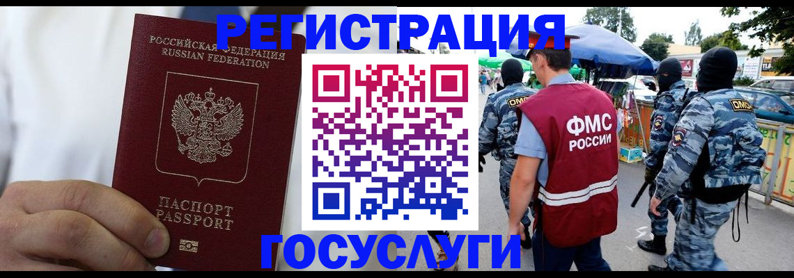 прописка регистрация в Новой Ляле